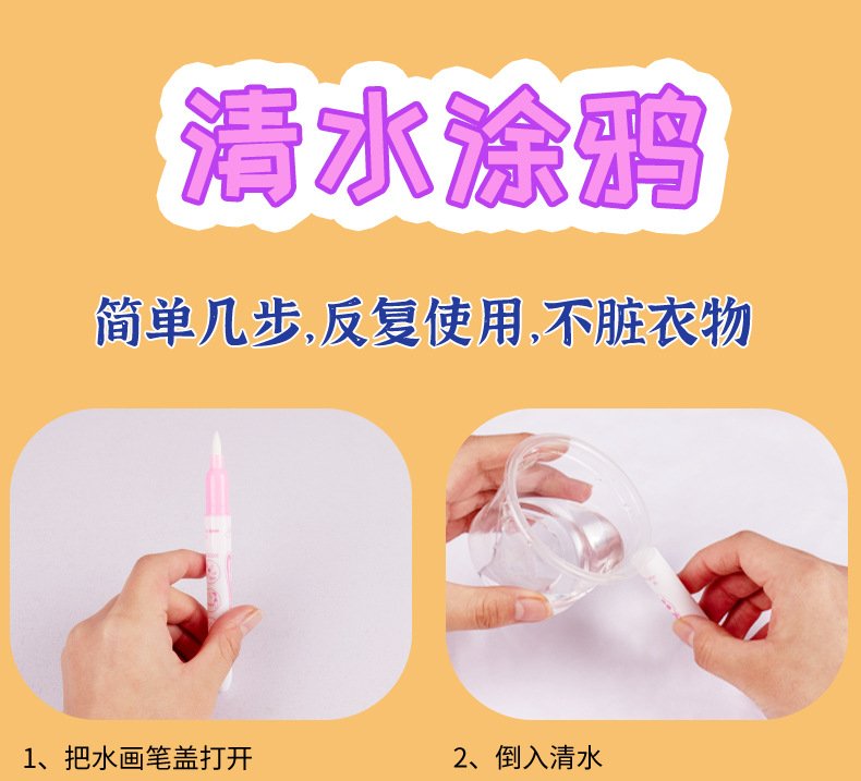 Carte de colorat cu apa Magic Book, reutilizabil, diverse modele, tip Montessori, buz